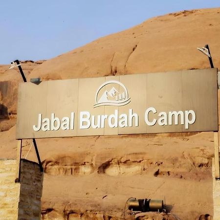 瓦迪拉姆 مخيم جبل بردى Jabal Burdah Camp酒店 外观 照片